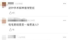 421页娱乐圈吃瓜群众