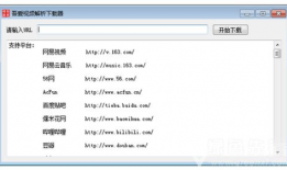 视频解析下载,轻松获取心仪视频内容